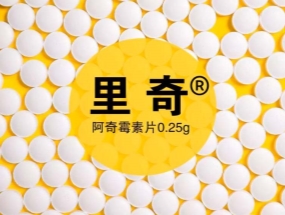 捷報頻傳，海蓉“阿奇霉素片”獲批一致性評價！