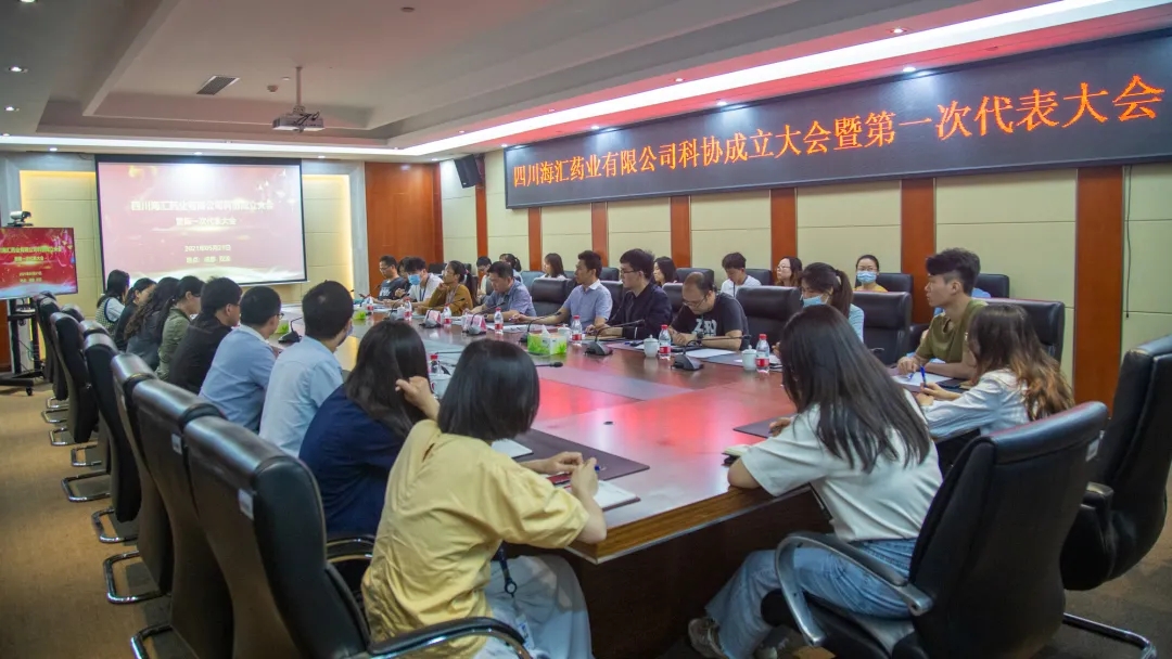 海匯科協成立，助力企業(yè)轉型升級