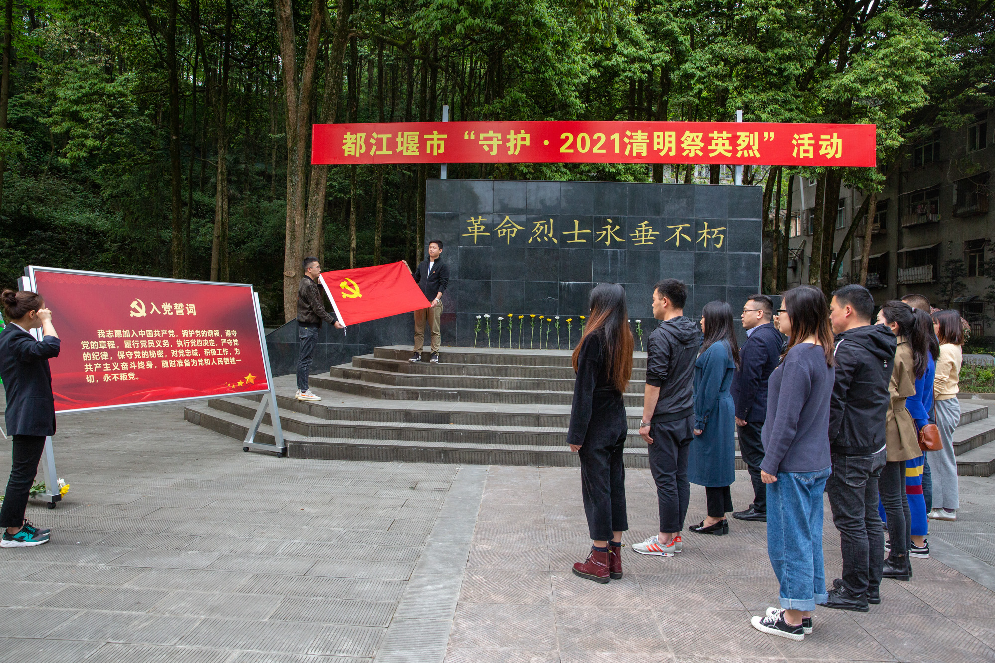 “緬懷革命先烈，重溫入黨誓詞”——海蓉黨支部組織開展清明節祭掃烈士陵園活動
