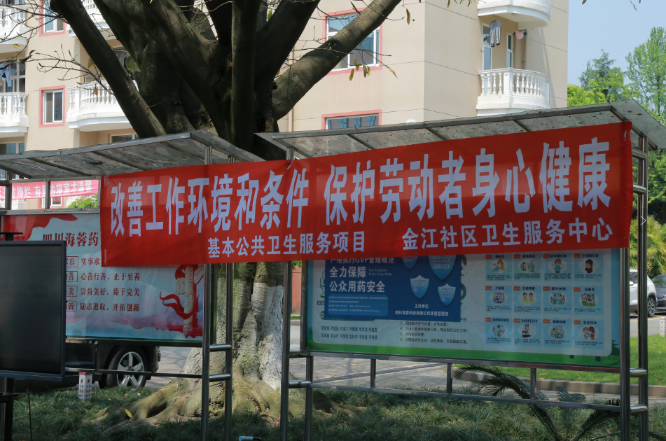 職業(yè)病防治法宣傳周|保護(hù)勞動者身心健康，海蓉在行動！