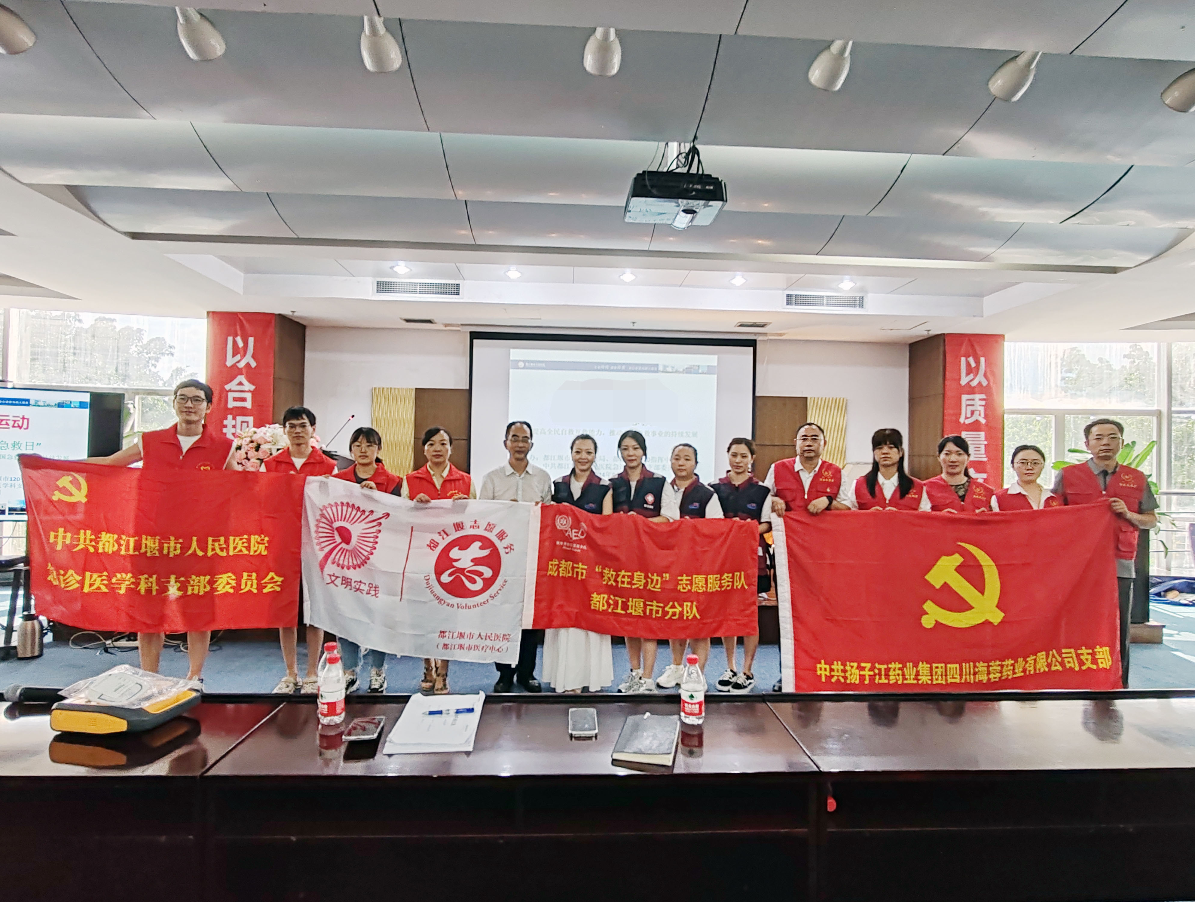 黨建引領，攜手并進|都江堰120指揮中心助力海蓉藥業應急救護能力提升
