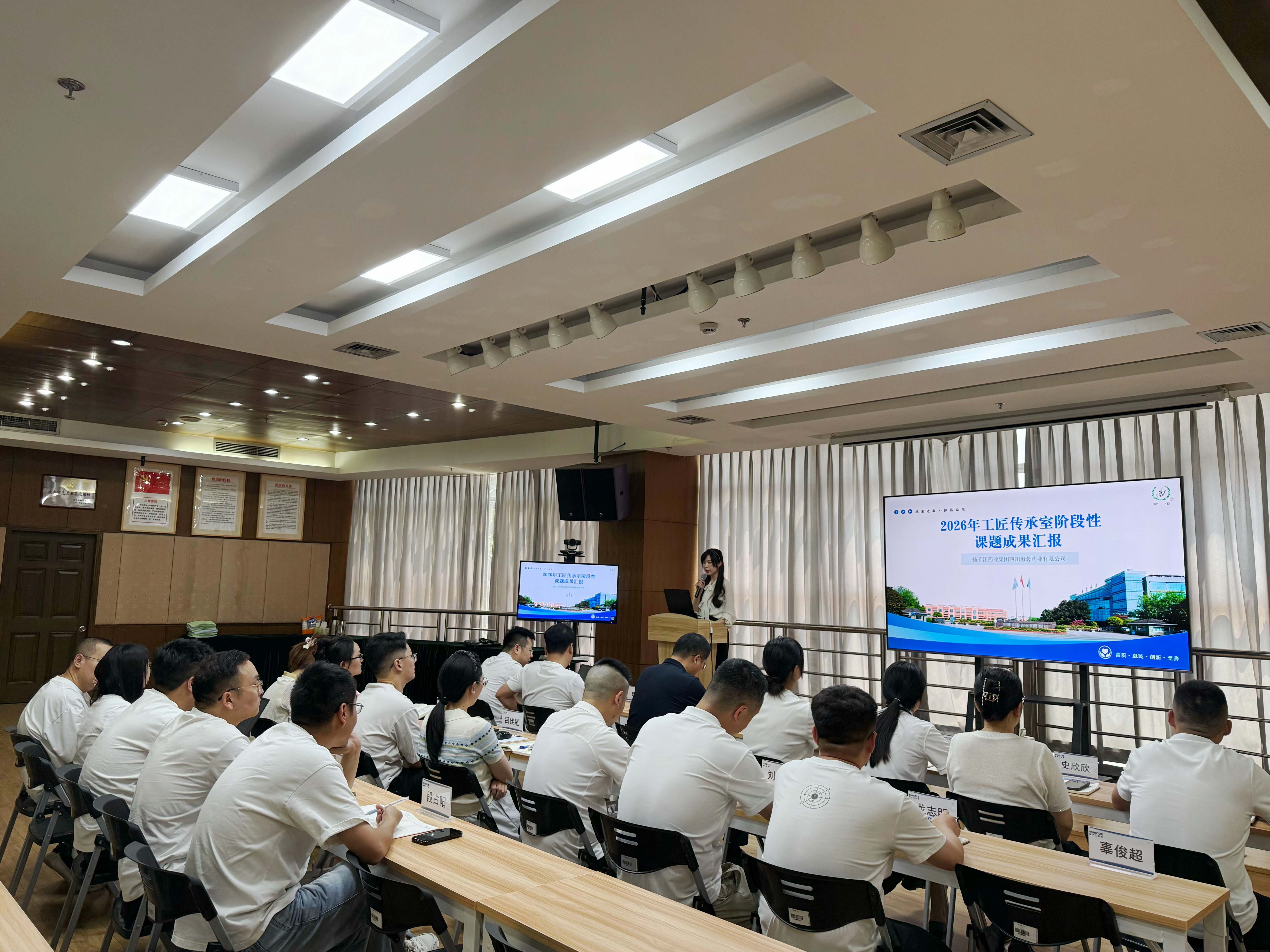 1-會議開場照片